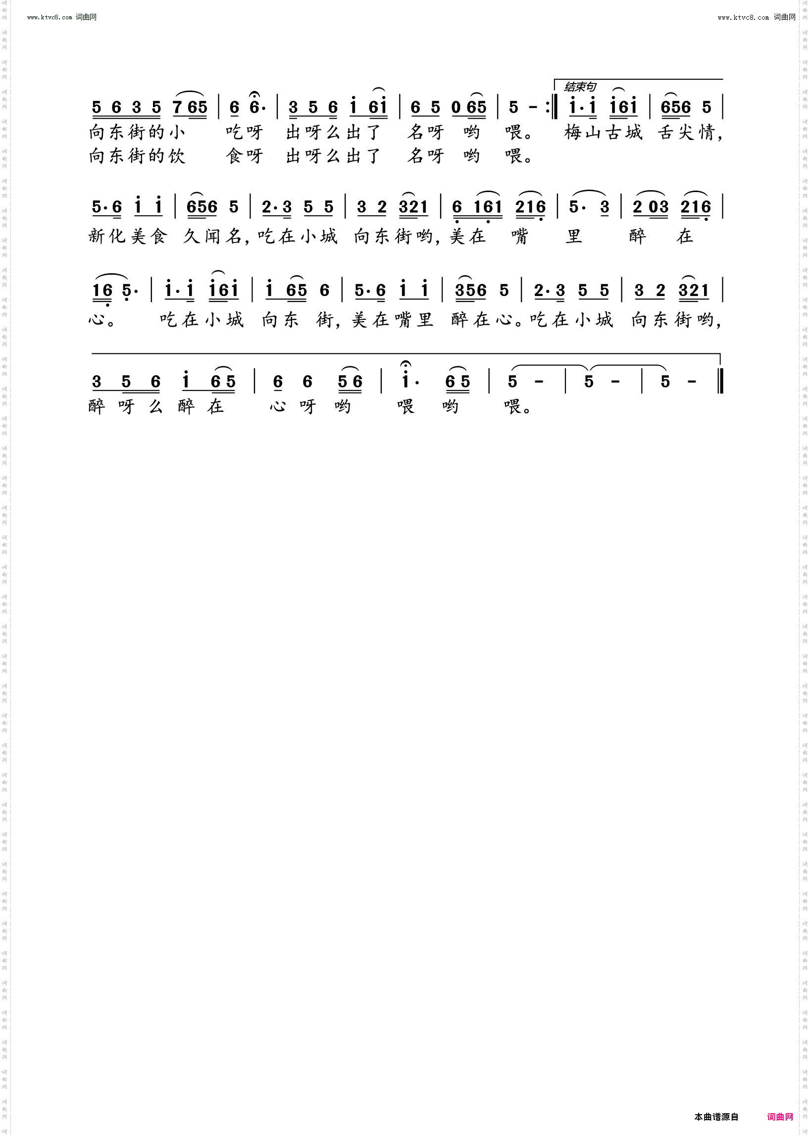 向东街的美食出了名