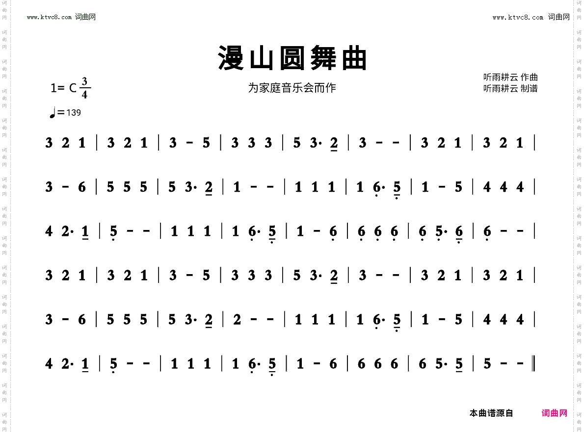 漫山圆舞曲_为家庭音乐会而作