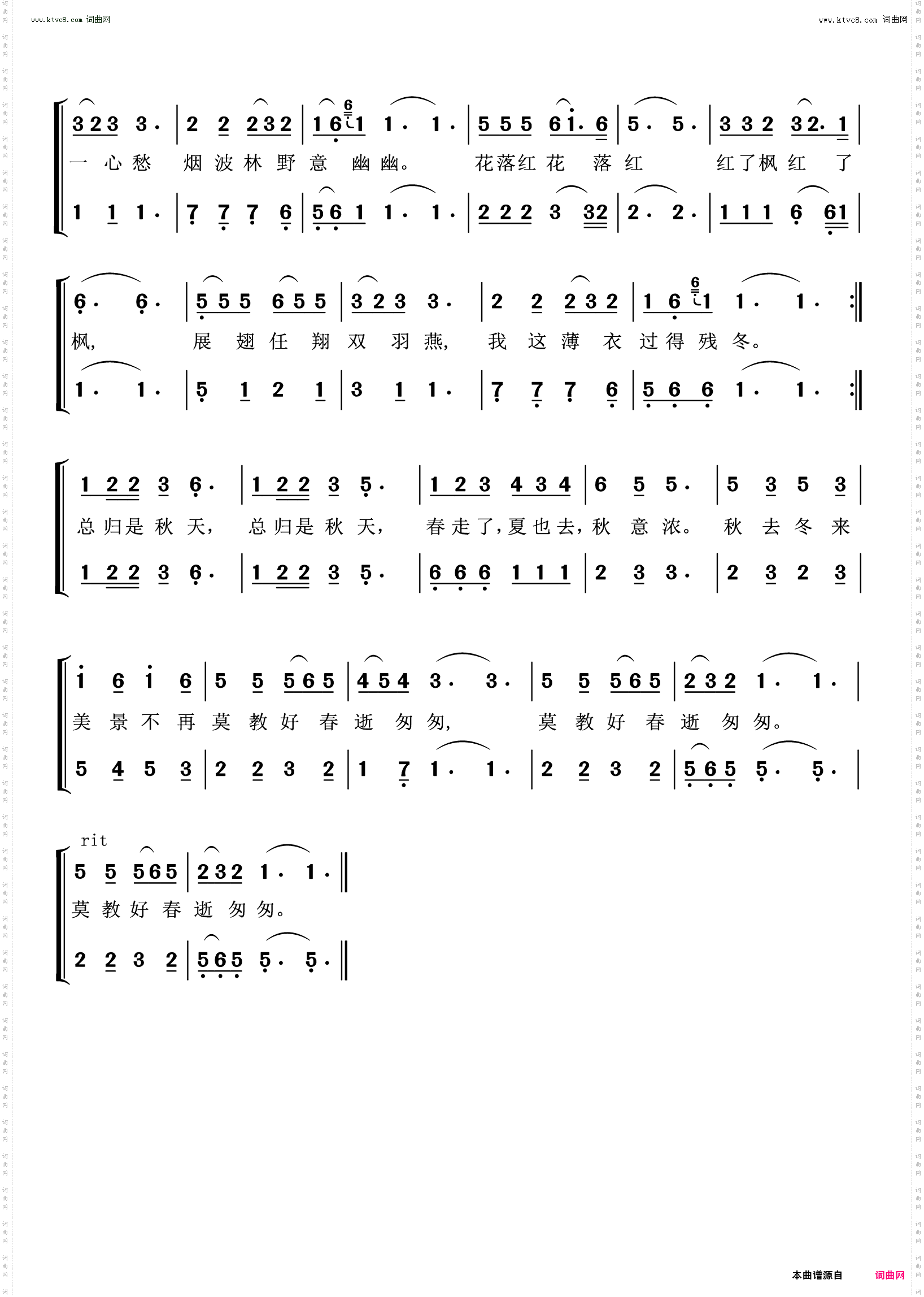 秋蝉_男女二重唱