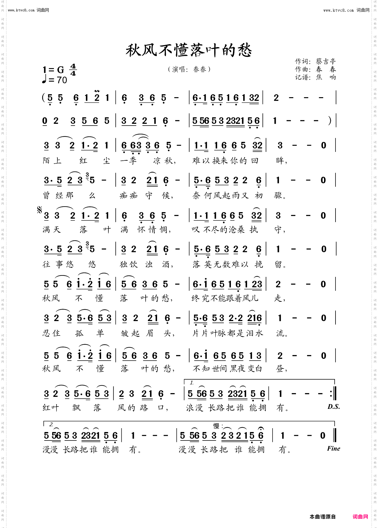 秋风不懂落叶的愁