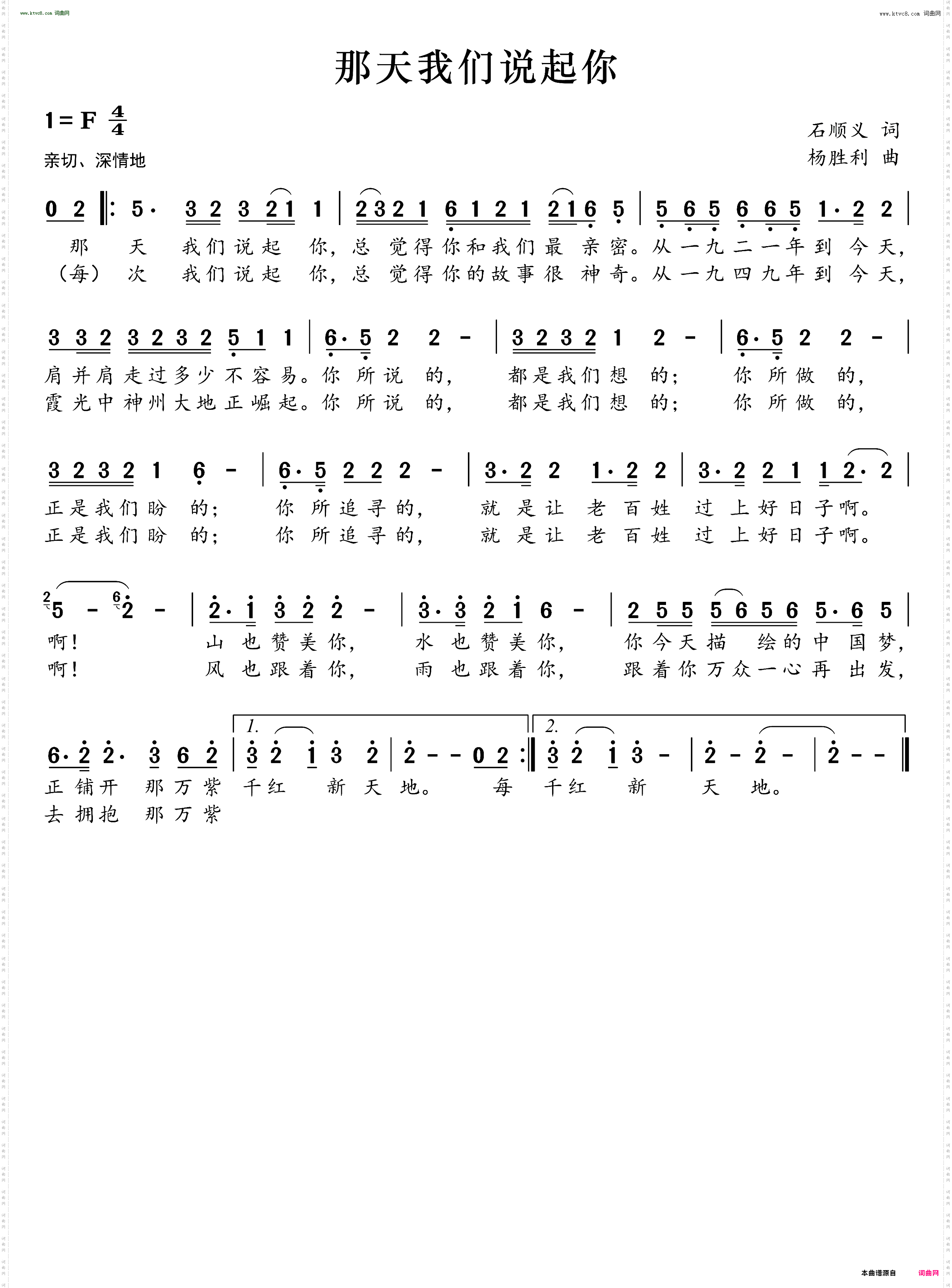 那天我们说起你