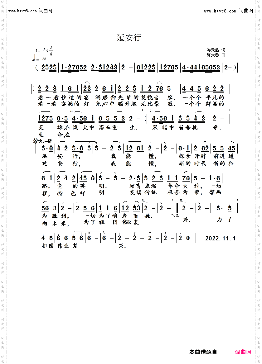 延安行_独唱