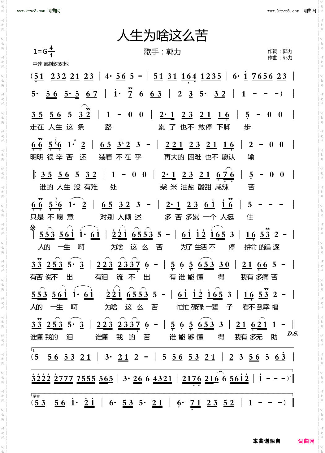 人生为啥这么苦