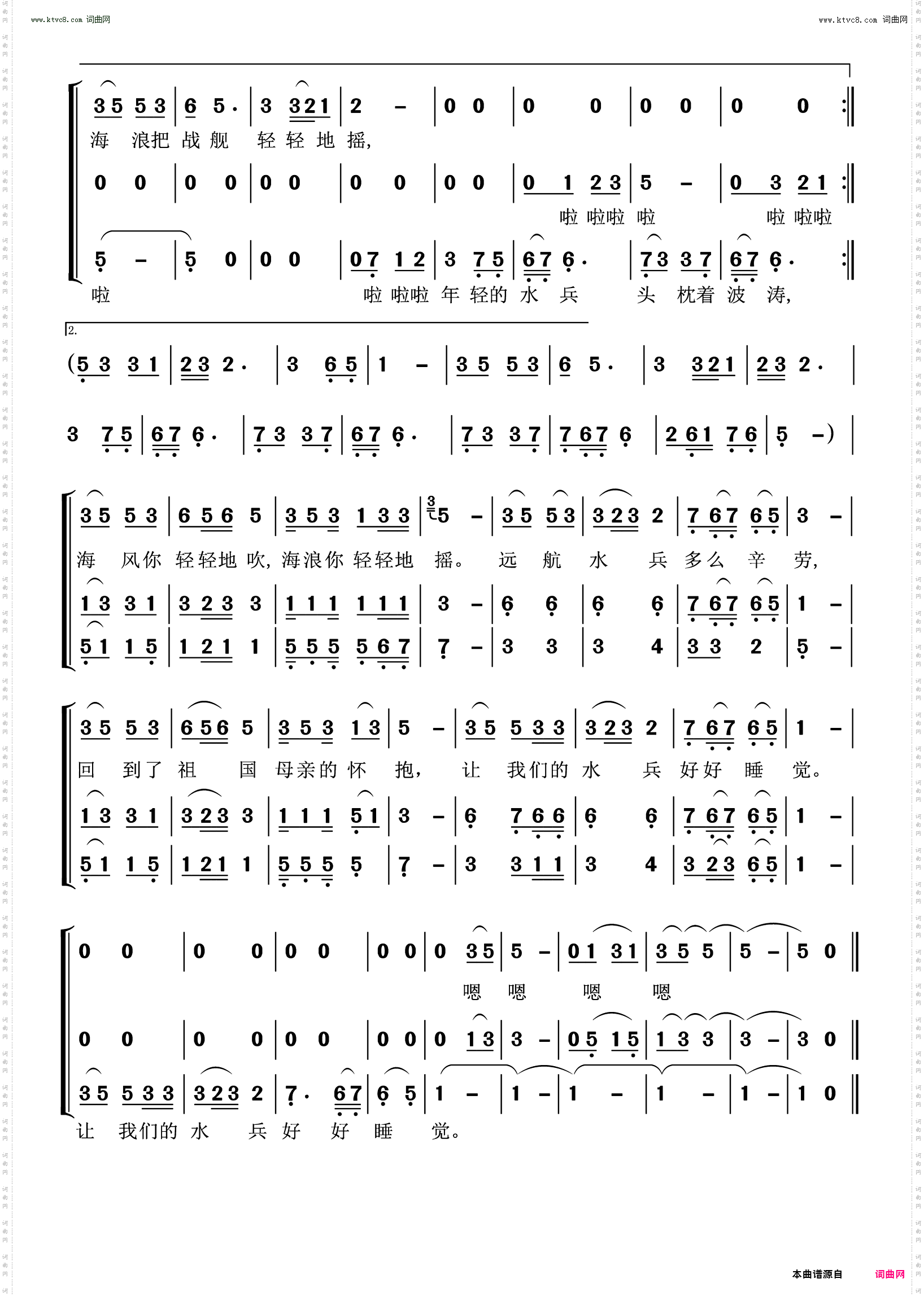 军港之夜_男女声三重唱