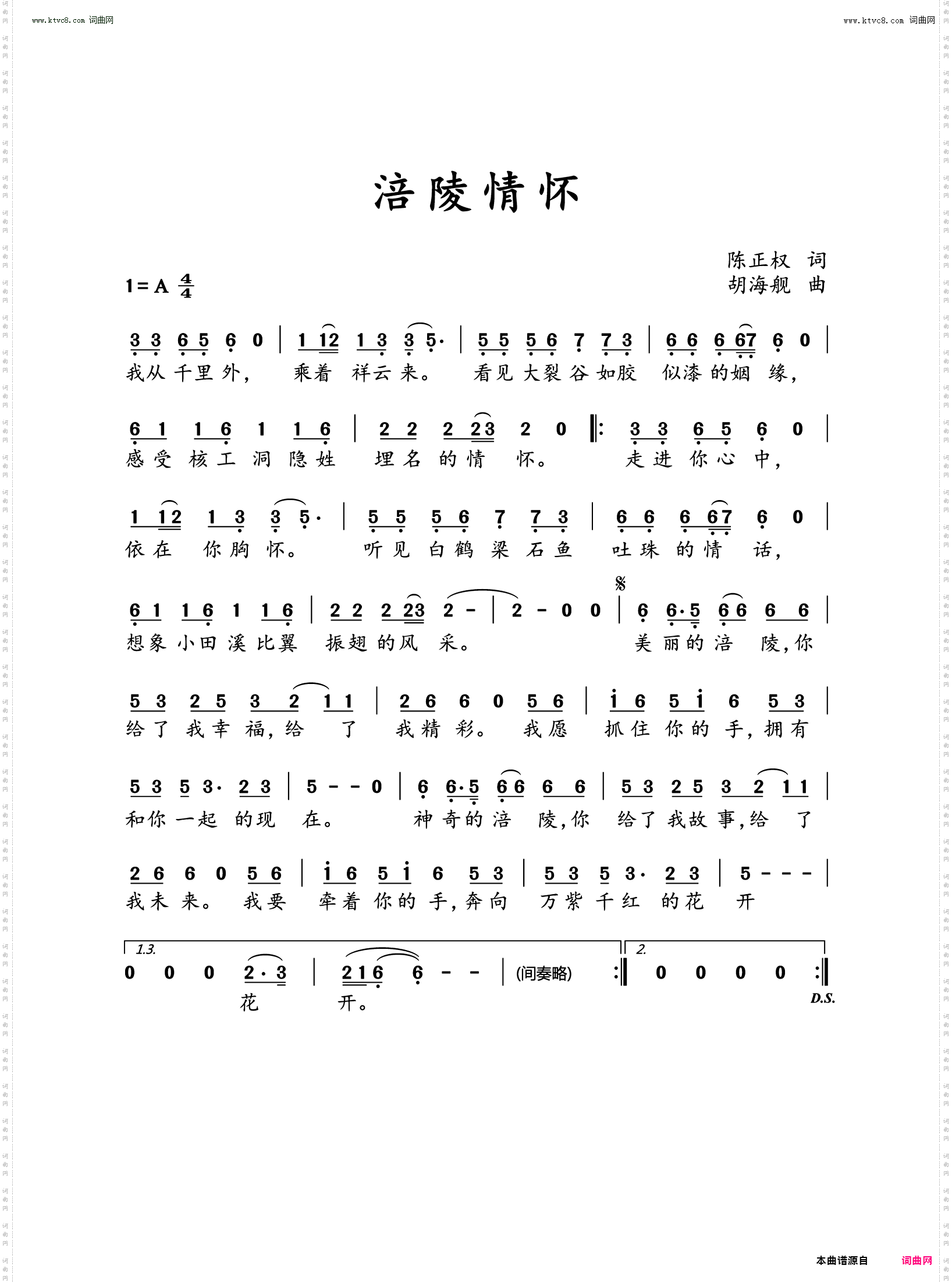 涪陵情怀