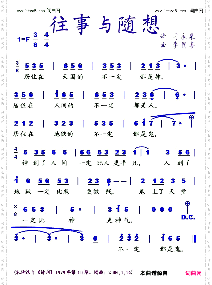 往事与随想