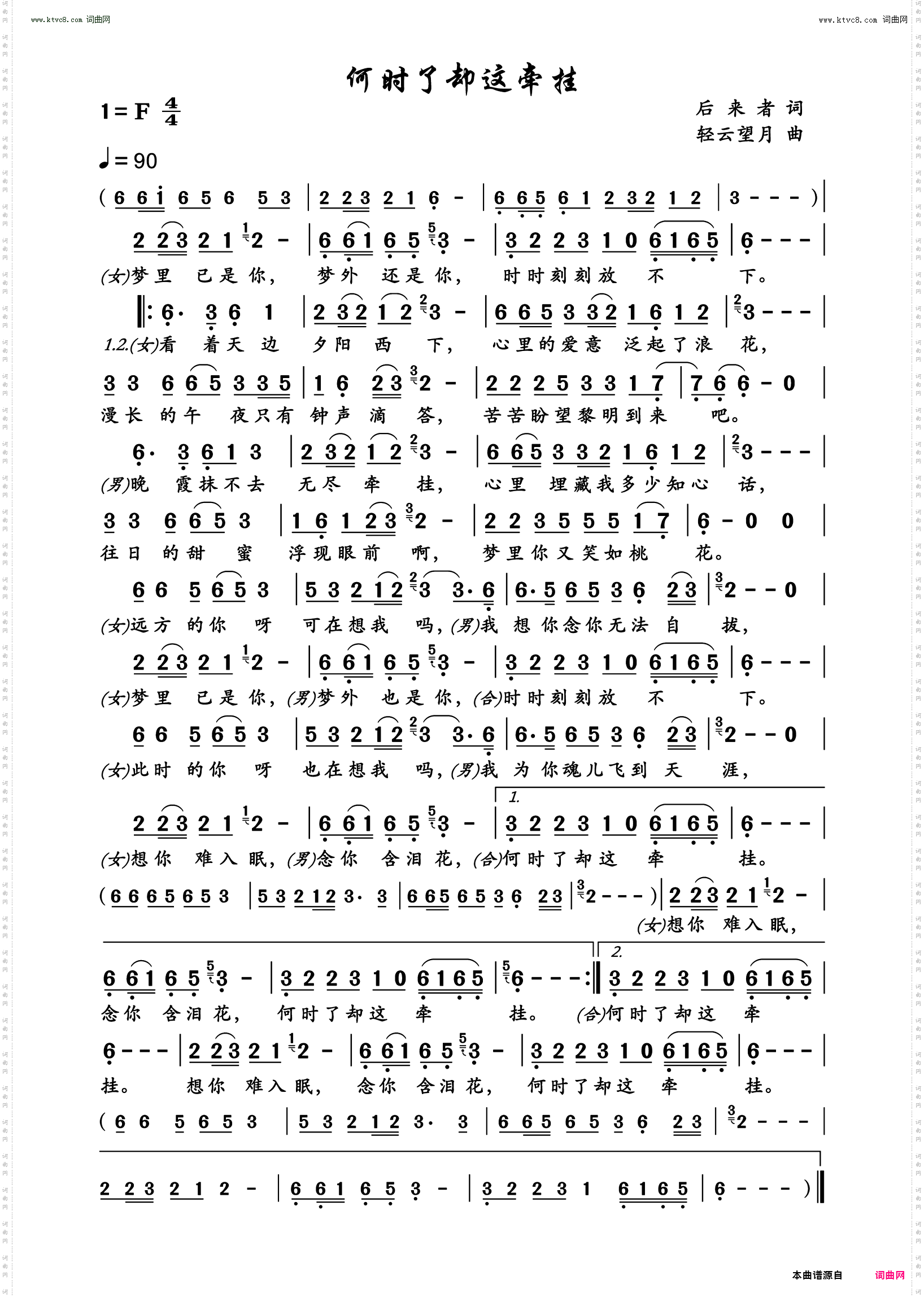 何时了却这牵挂