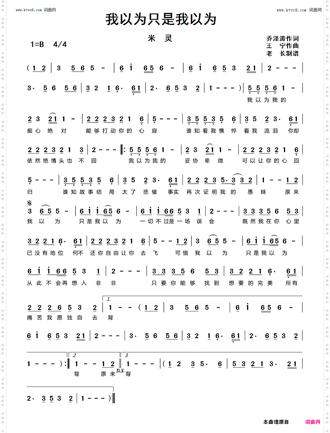 我以为只是我以为