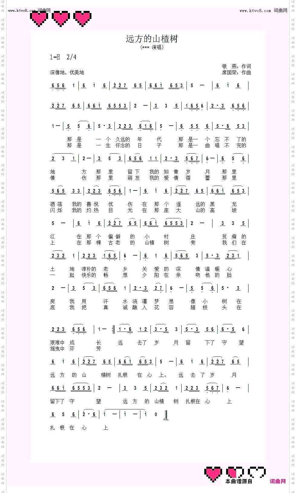 远方的山楂树_看同名电视剧有感