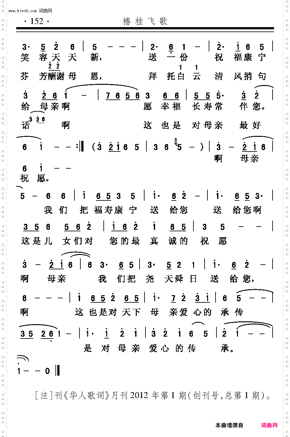 母亲节的祝愿