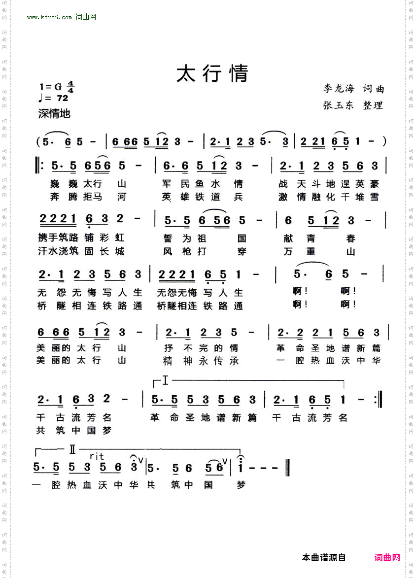 太行情