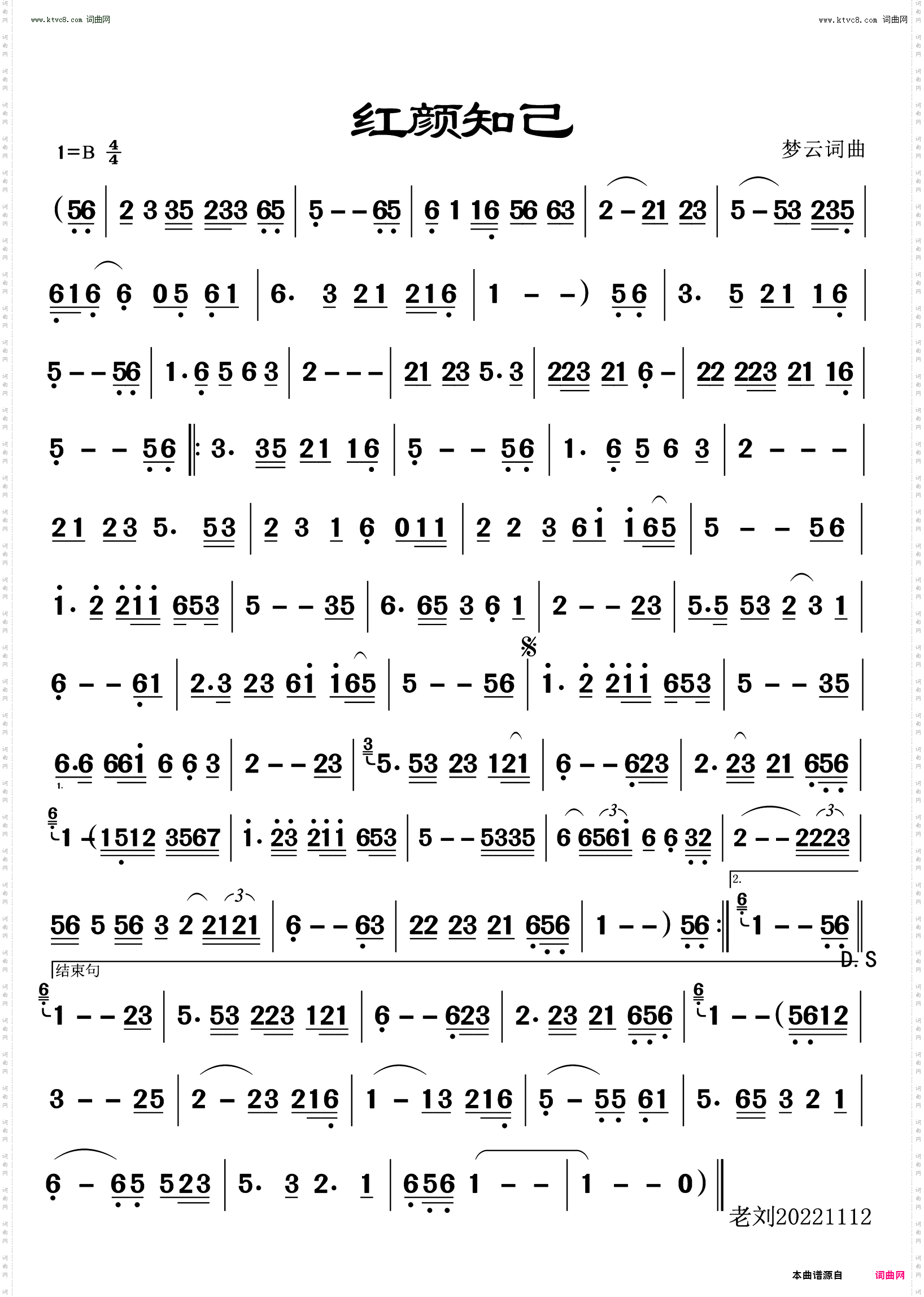 红颜知己_萨克斯演奏曲