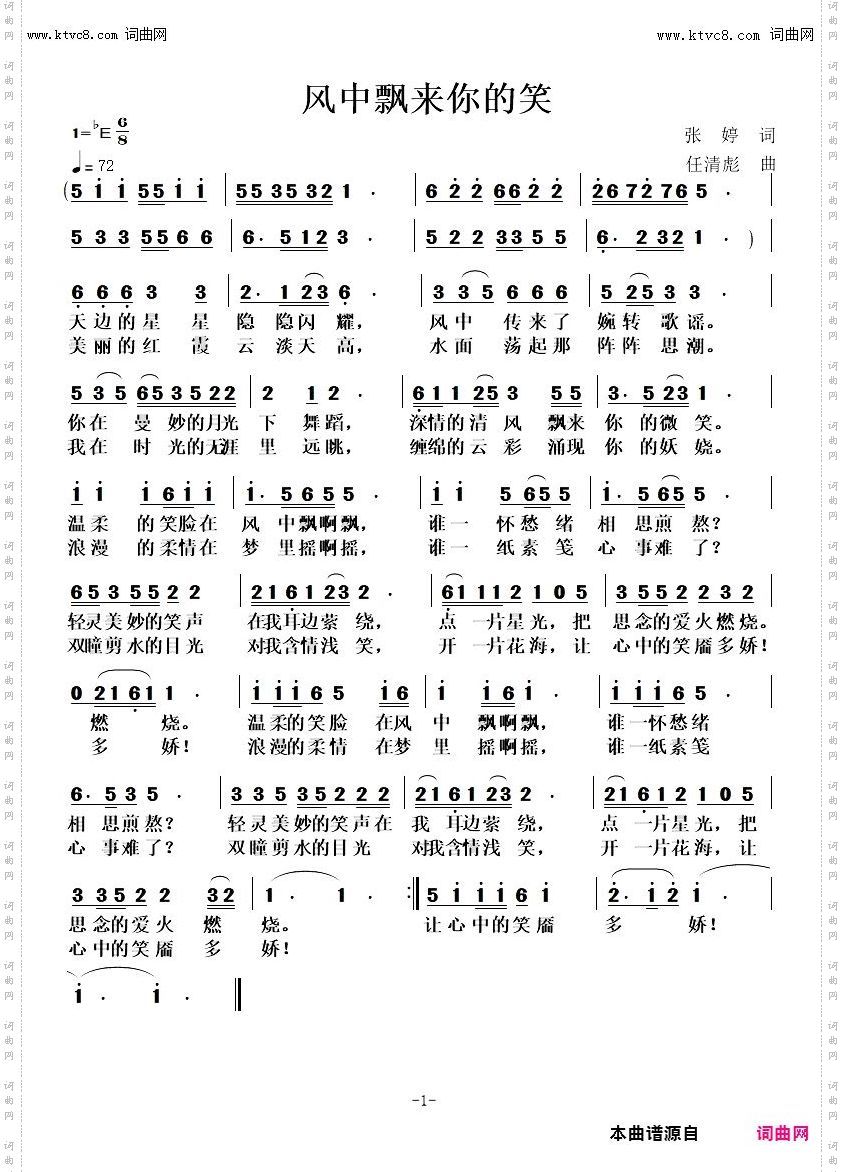 风中飘来你的笑