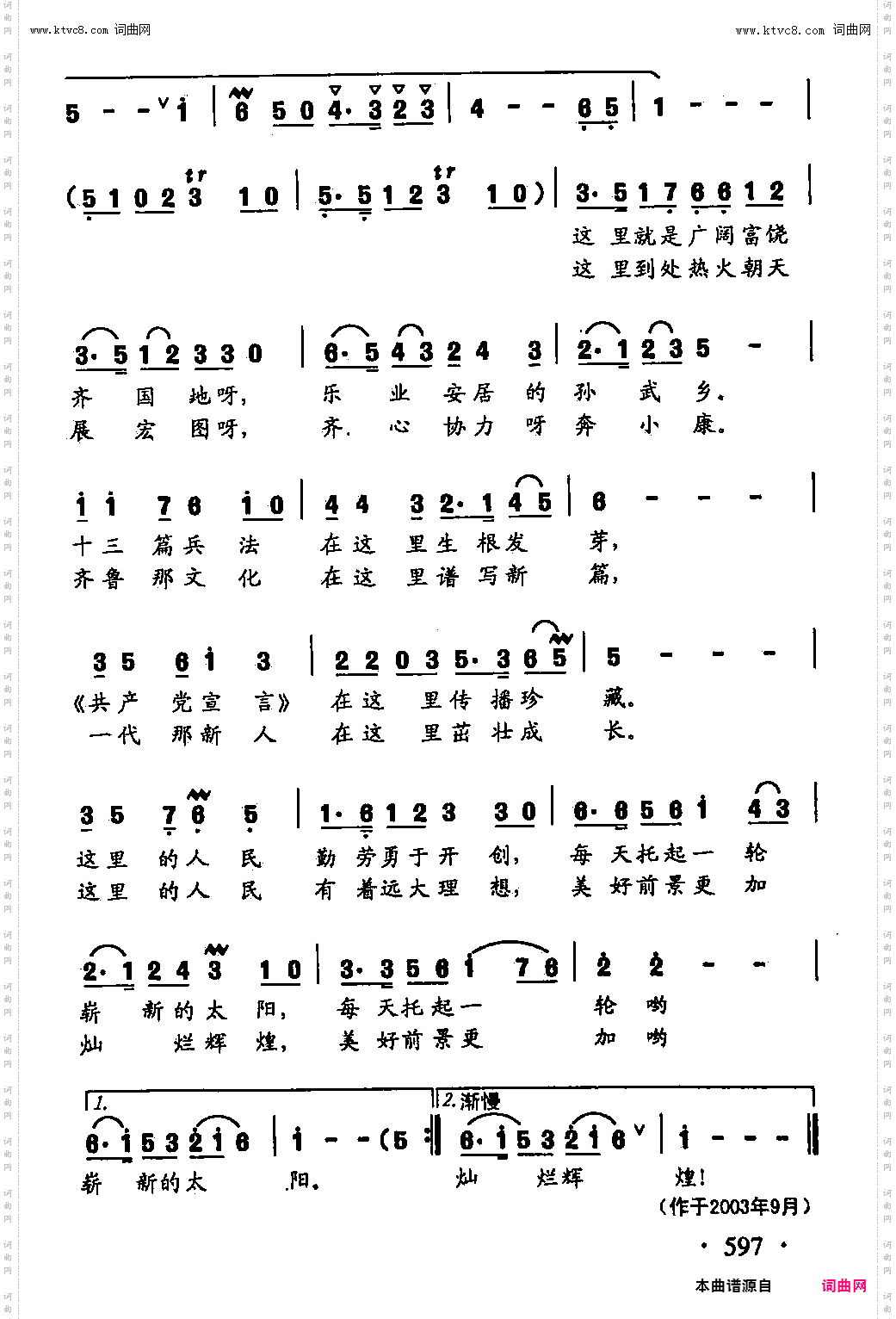 飘香的土壤_田光歌曲选-468