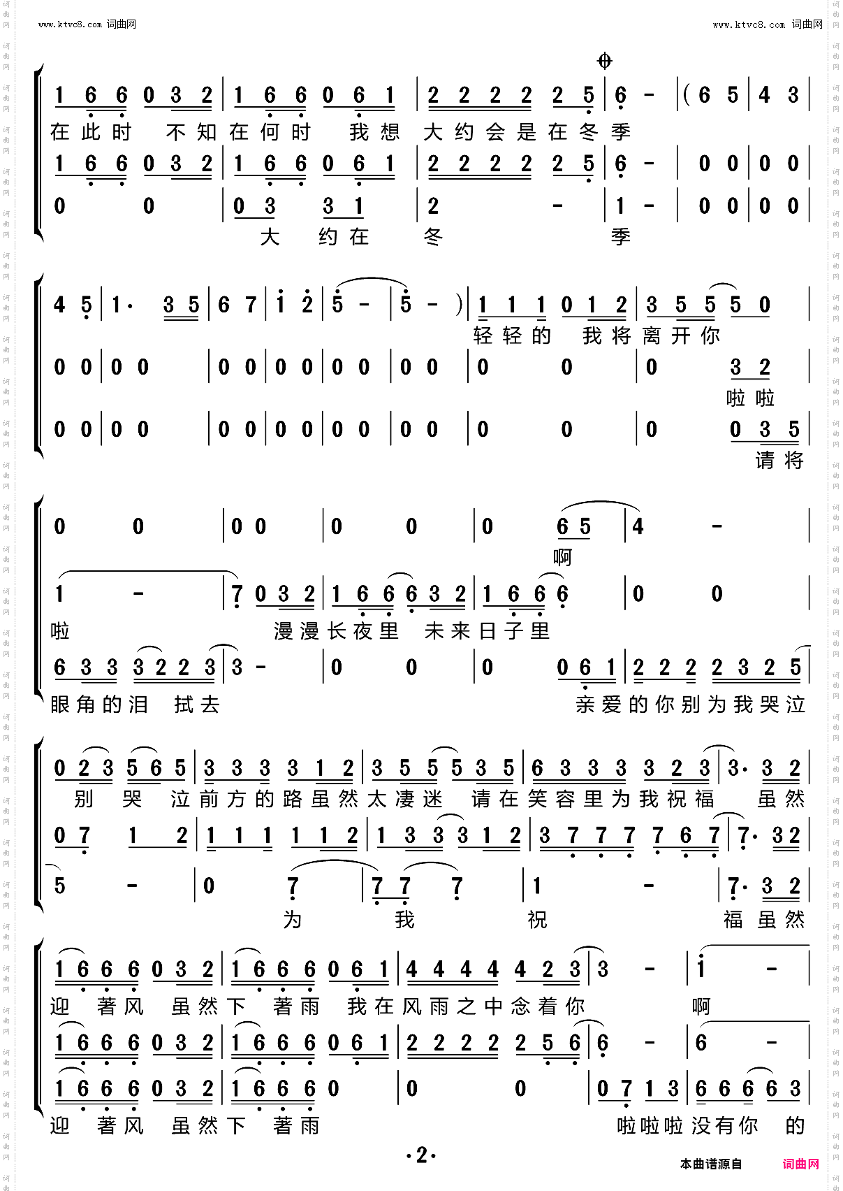 大约在冬季_合唱谱