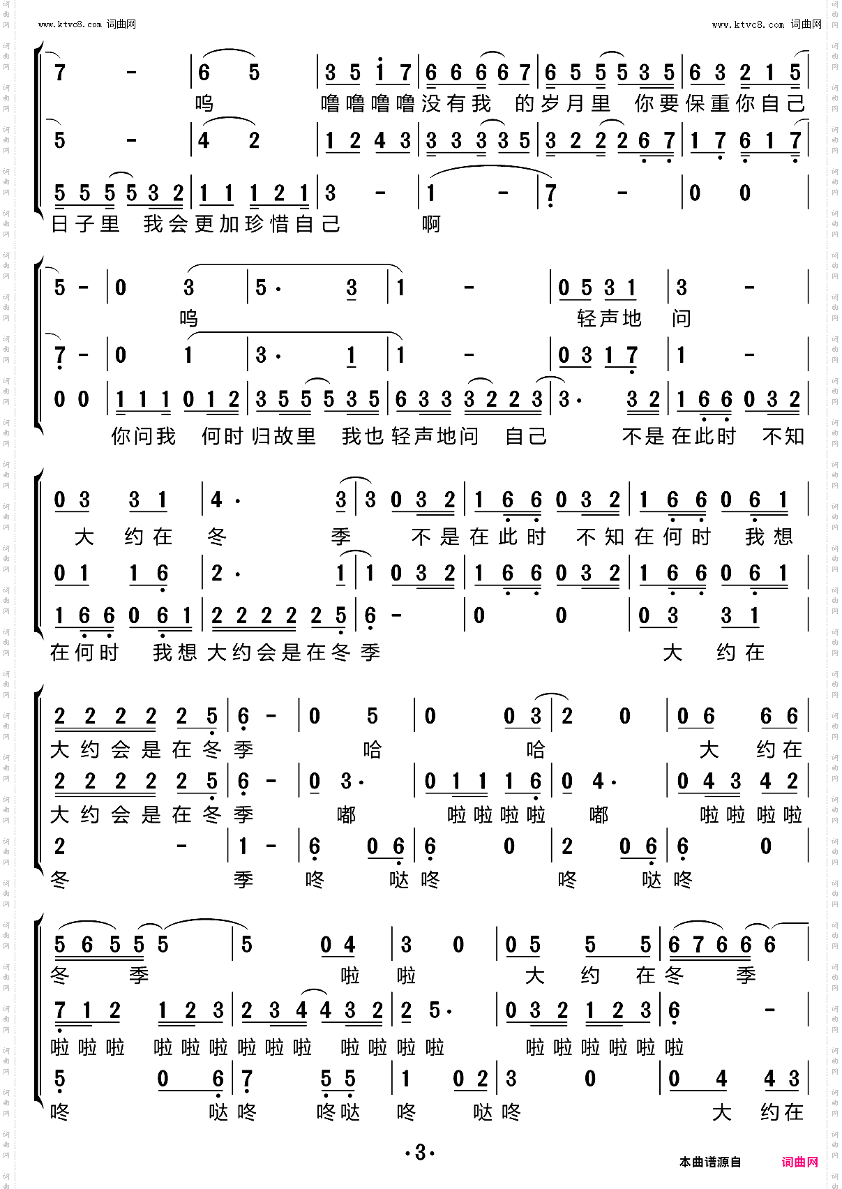 大约在冬季_合唱谱