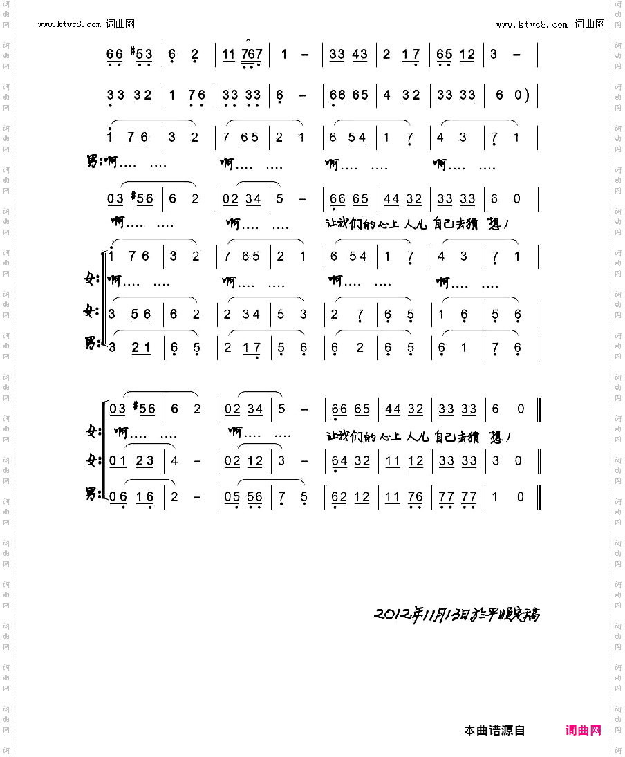 红莓花儿开_阳光之旅和音组