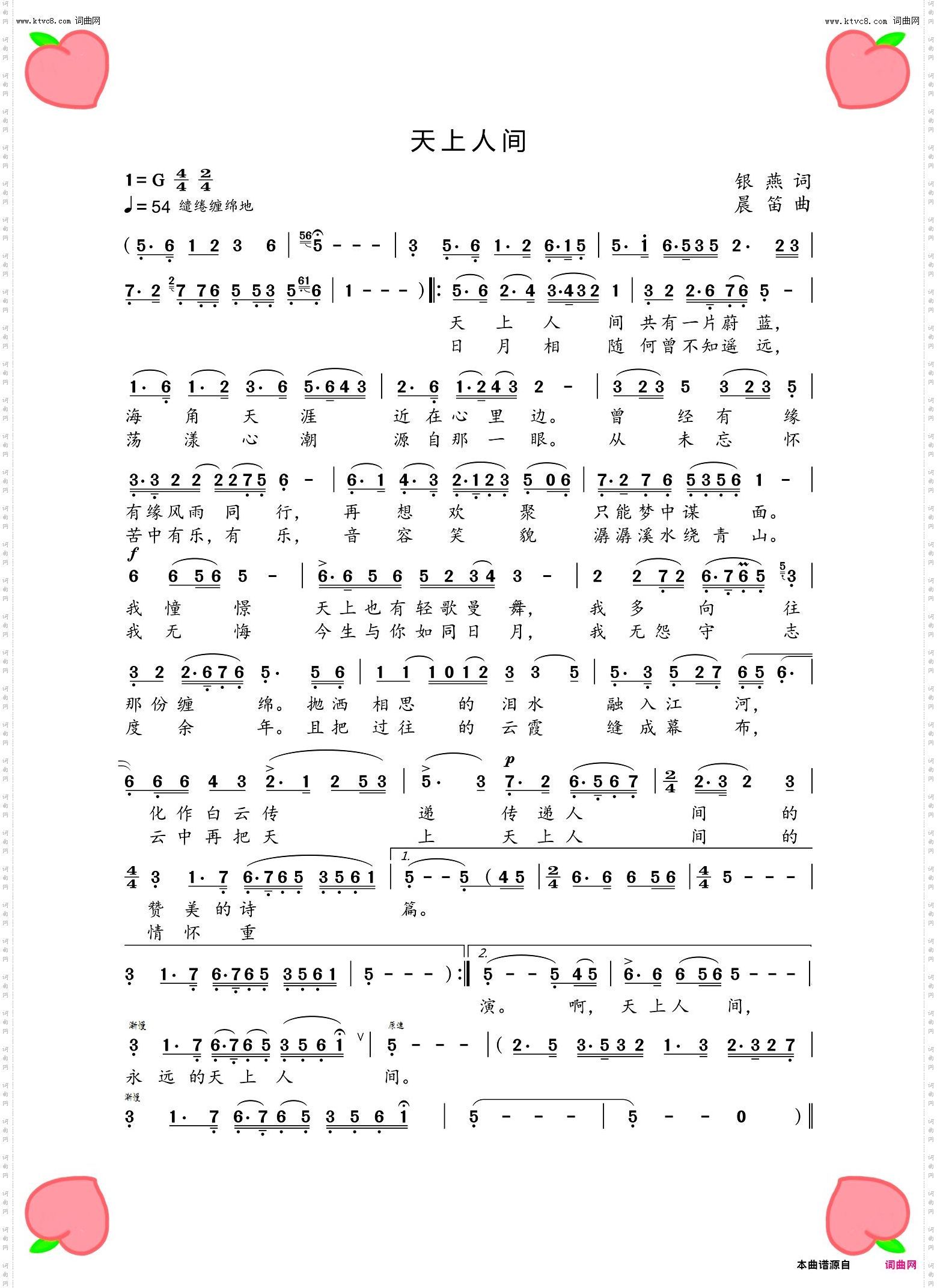 天上人间_解读舞蹈梁祝的余音缭绕