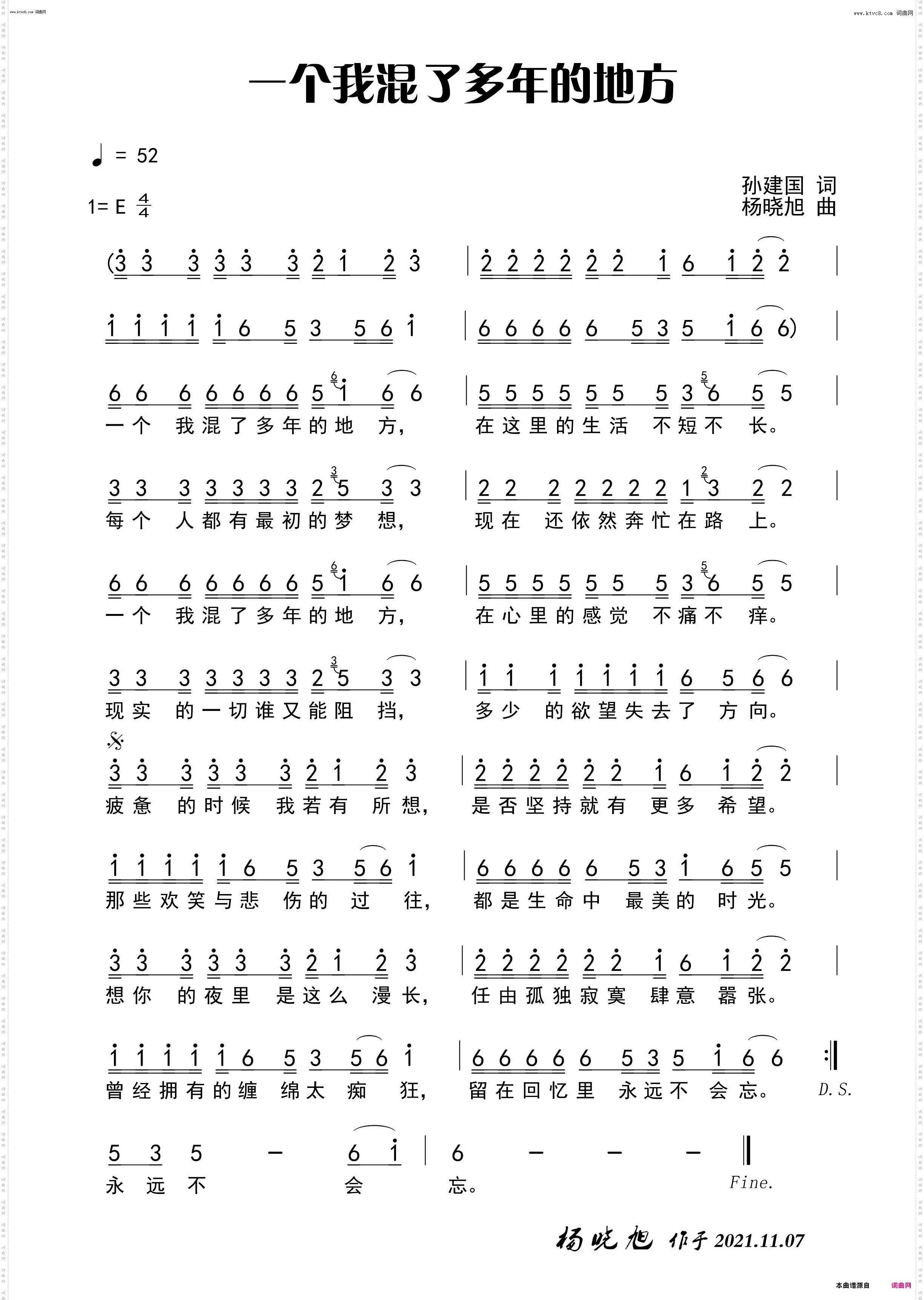 一个我混了多年的地方