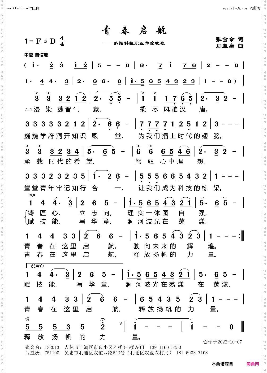 青春启航