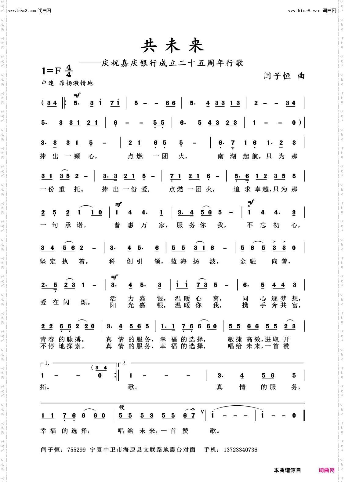 共未来