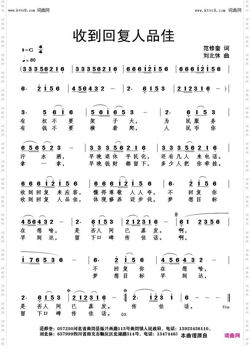 收到回复人品佳