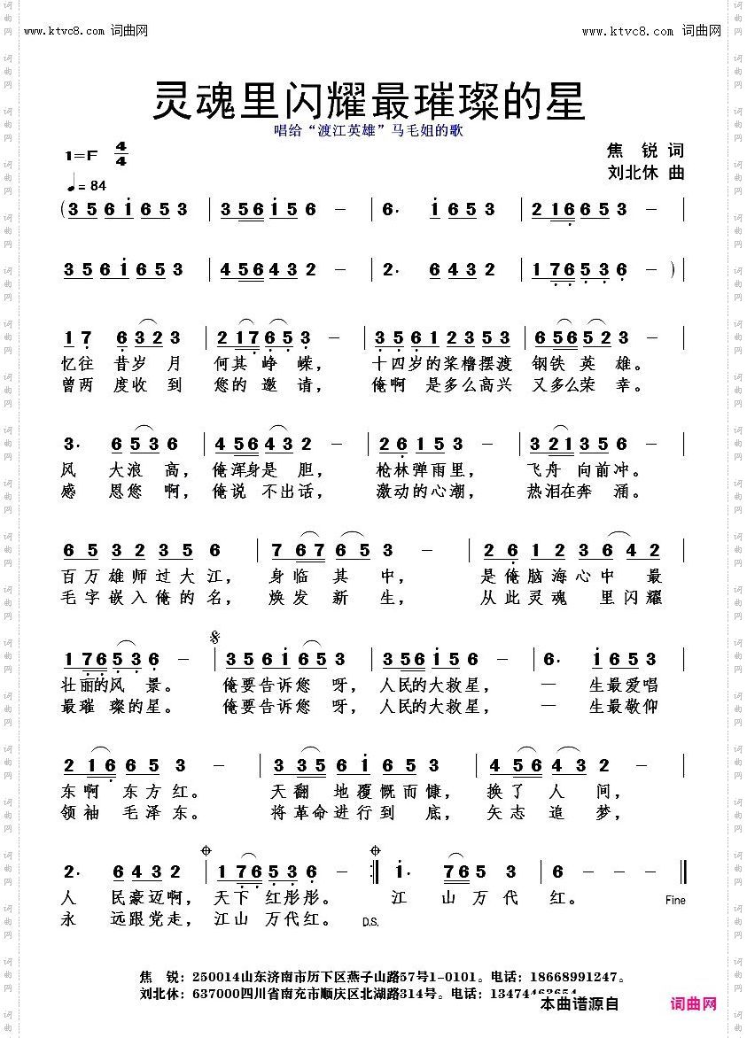 灵魂里闪耀最璀璨的星
