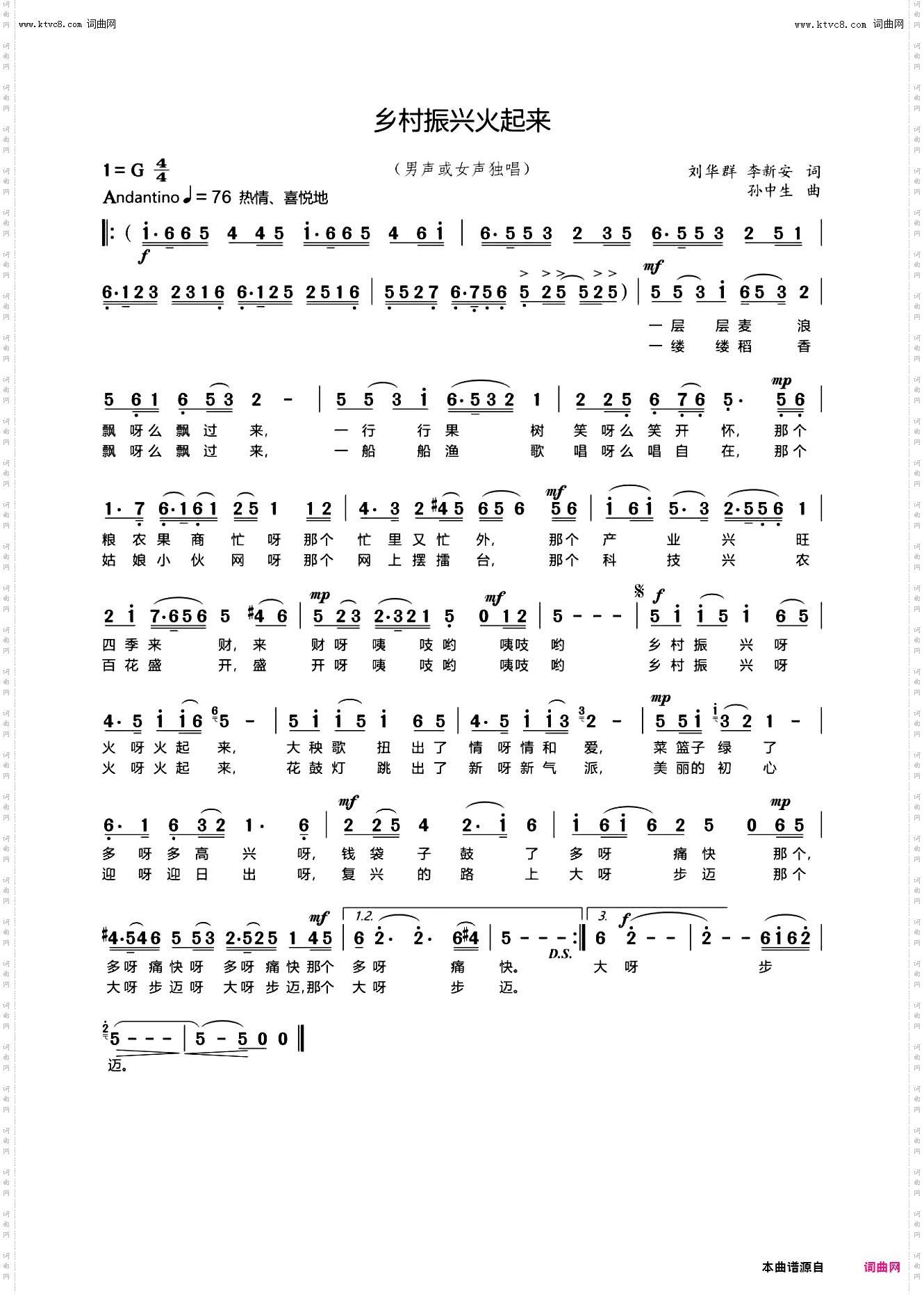 乡村振兴火起来