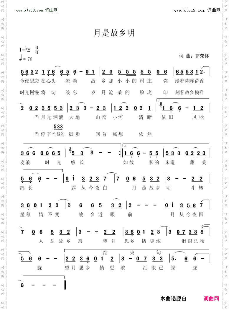 月是故乡明