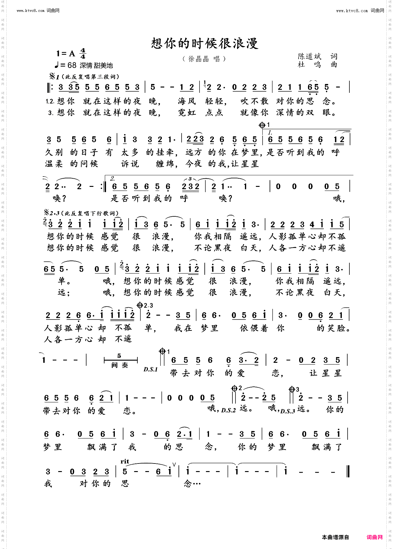 想你的时候很浪漫