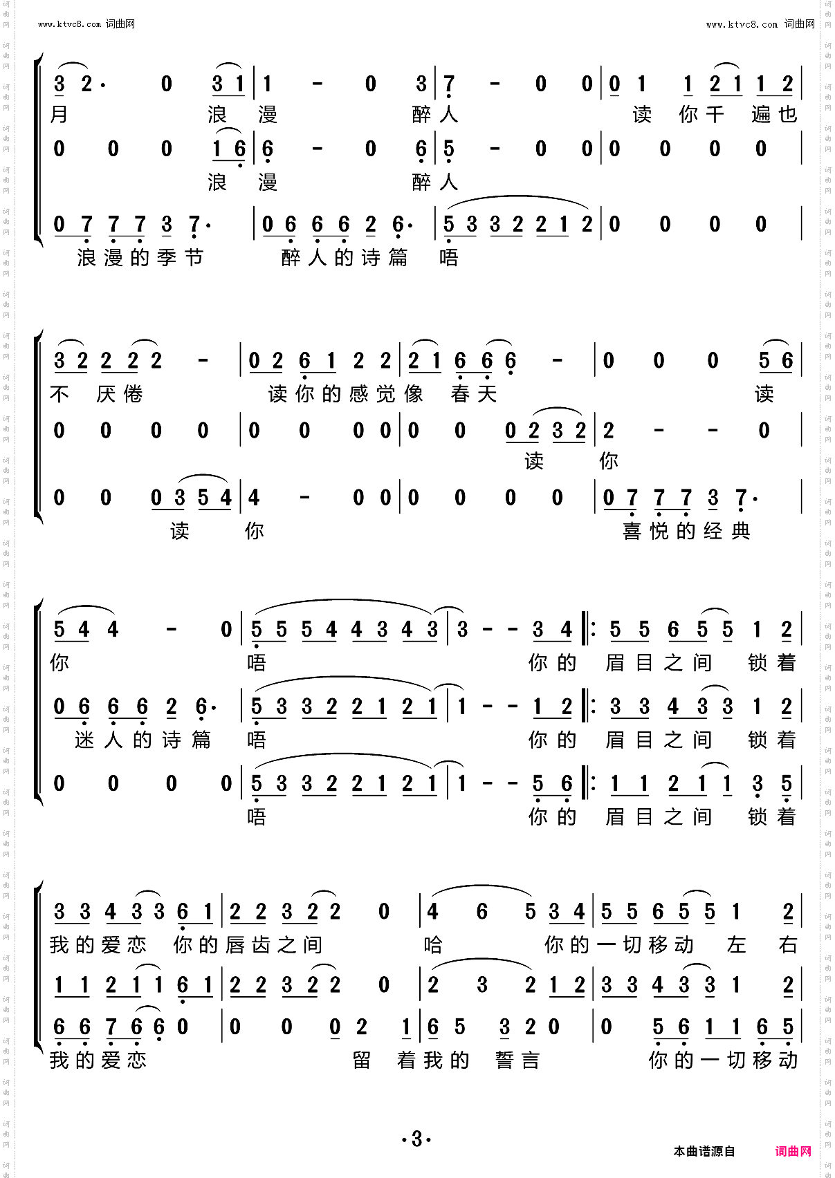 读你_梦之旅组合