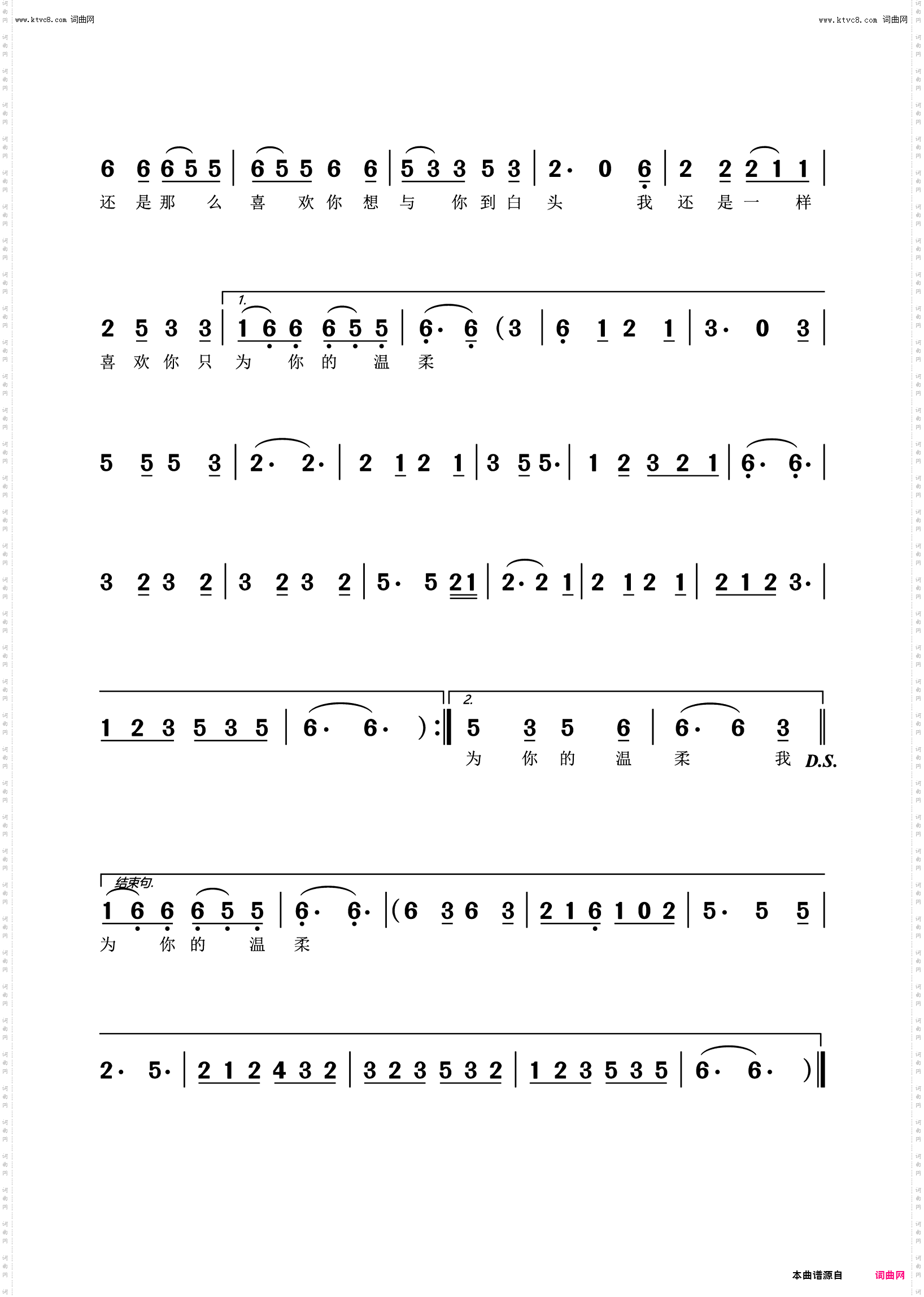 听闻远方有你_演唱：二小姐