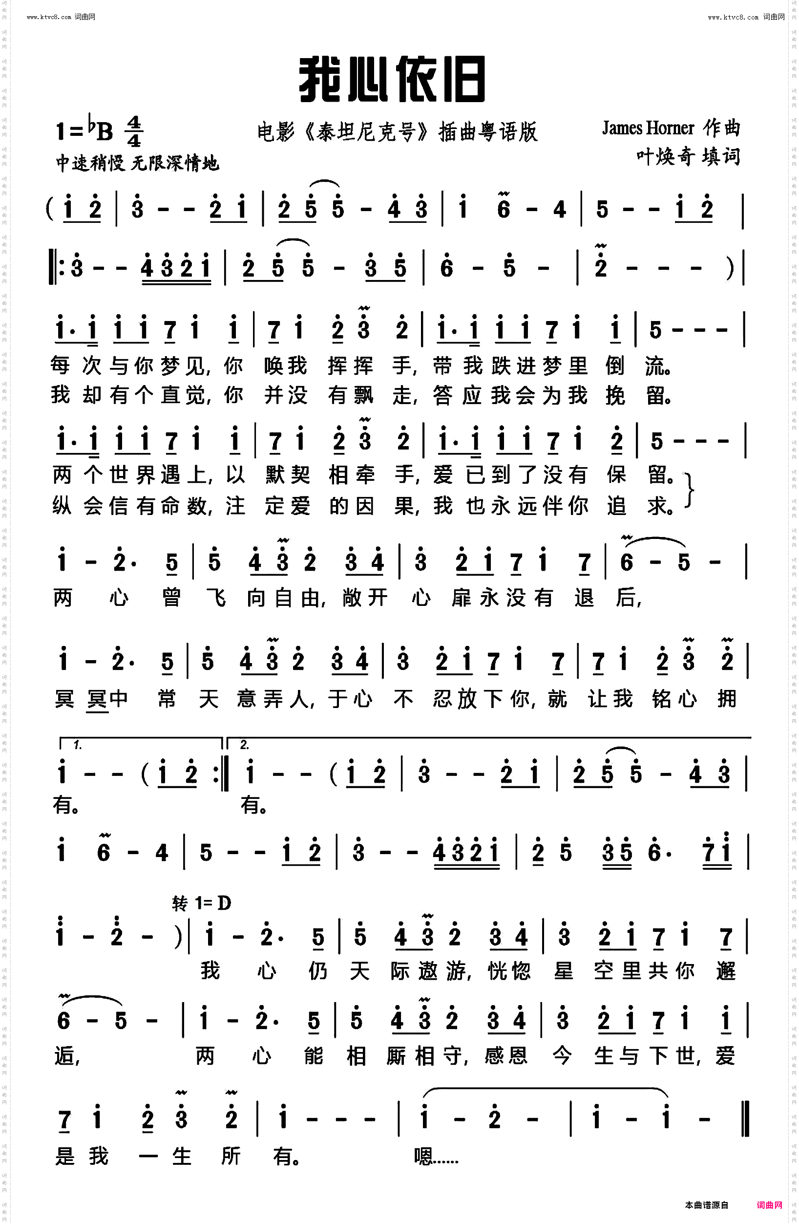 我心依旧_电影《泰坦尼克号》插曲粤语版 