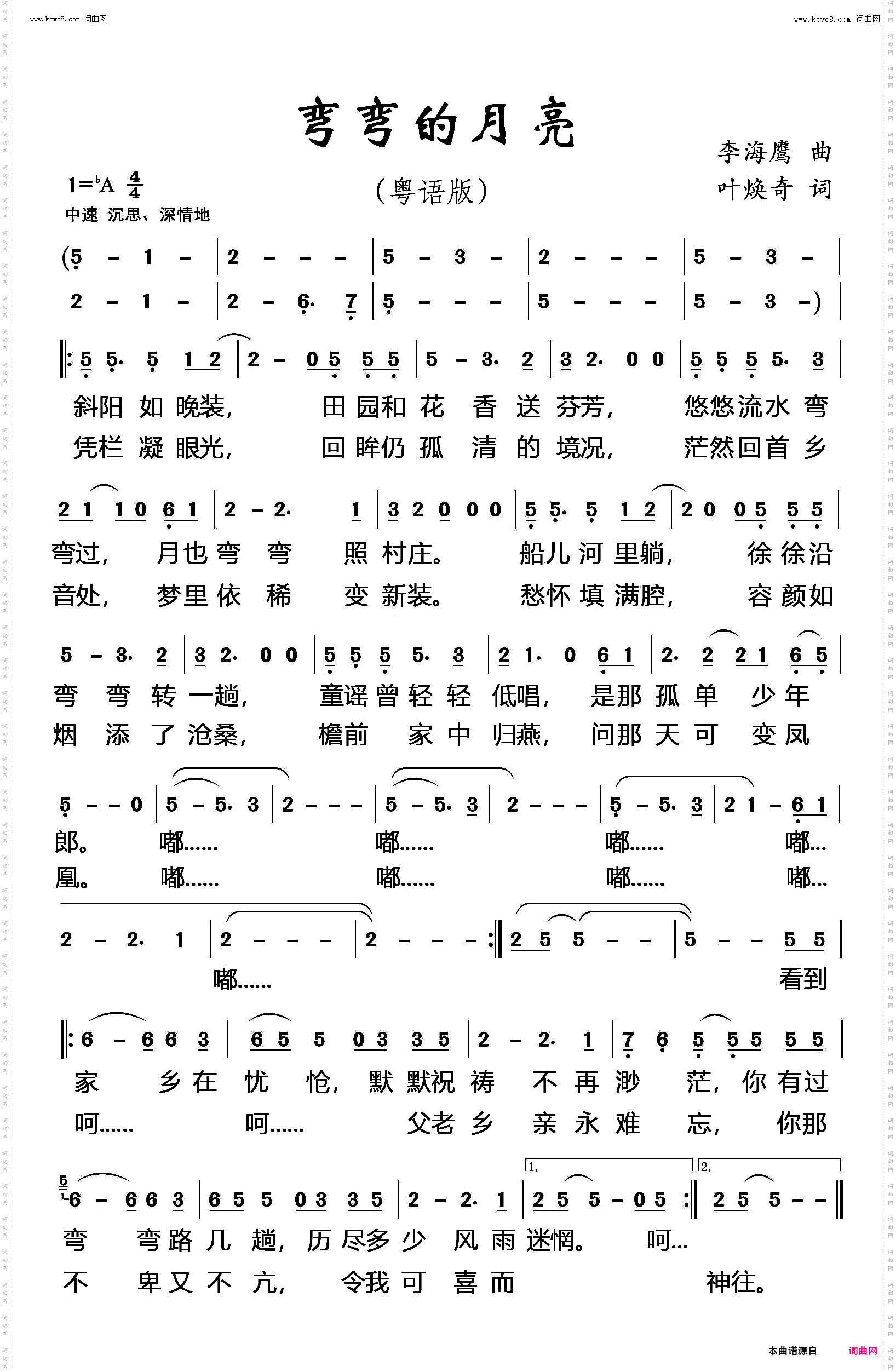 弯弯的月亮_同名国语歌曲改编粤语版