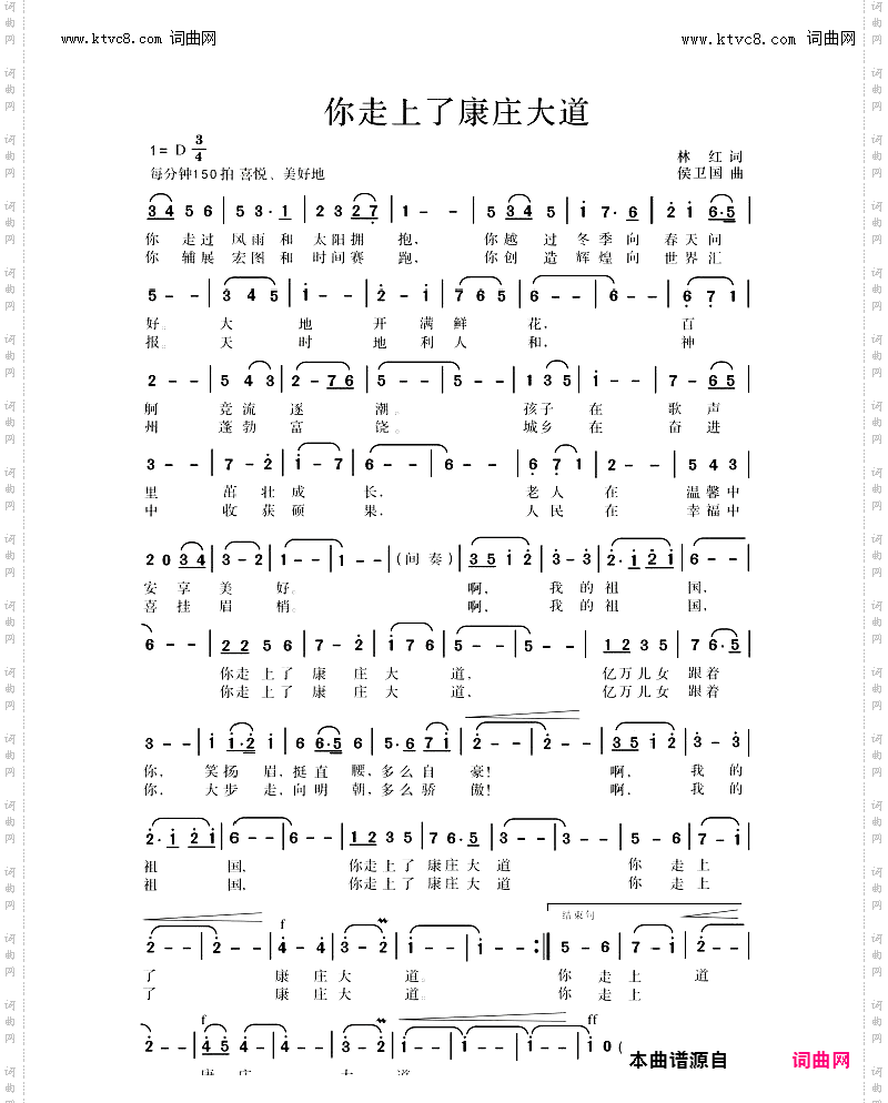 你走上了康庄大道