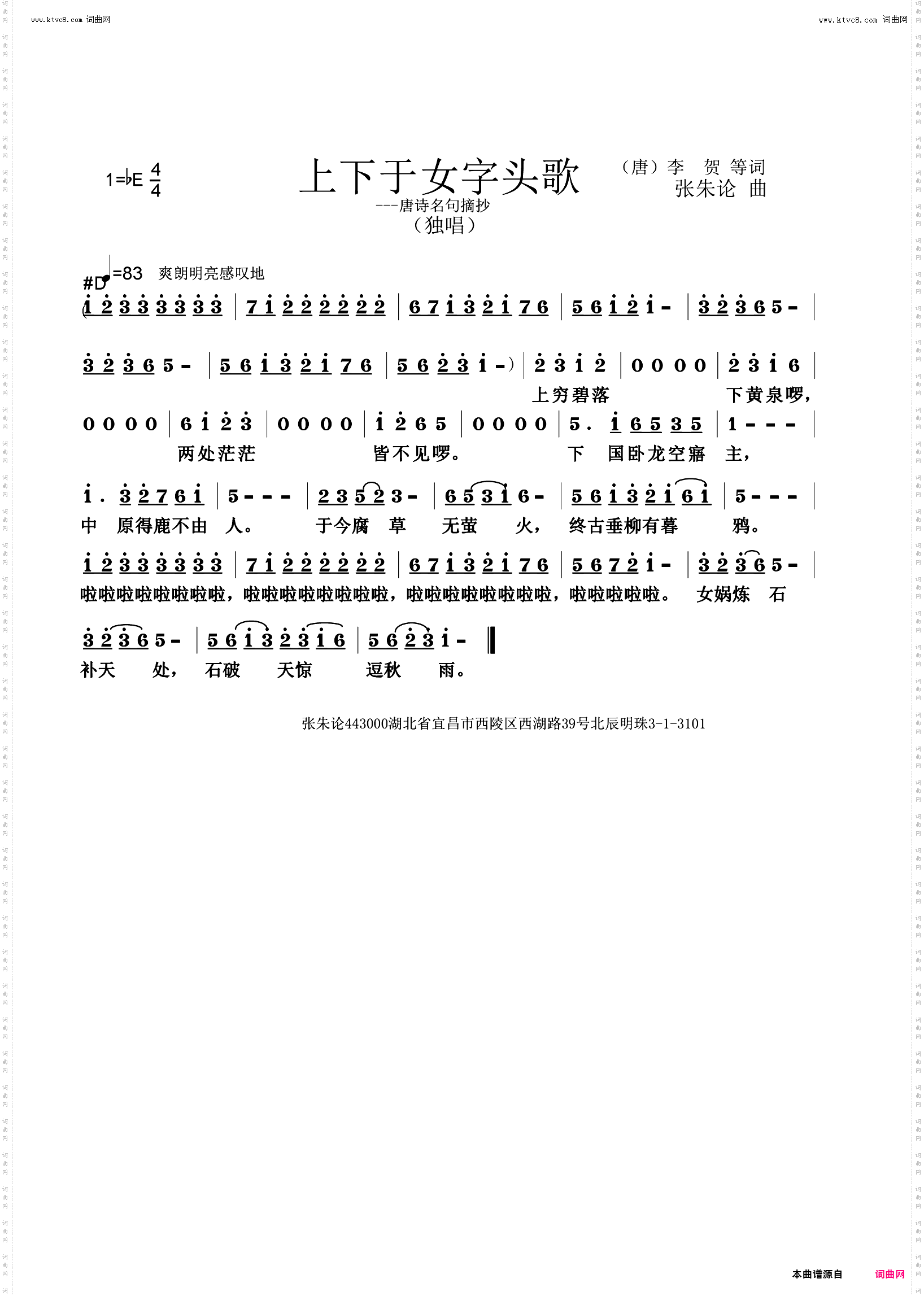上下于女字头歌