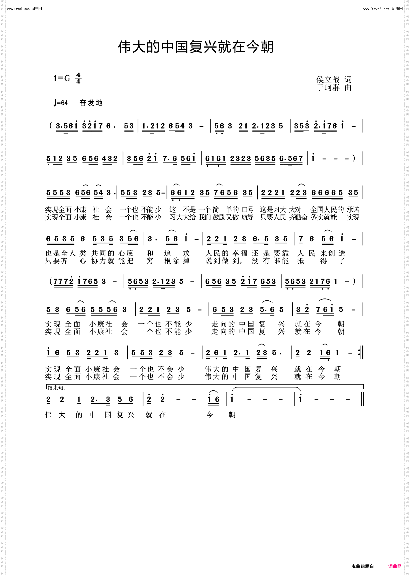 伟大的中国复兴就在今朝