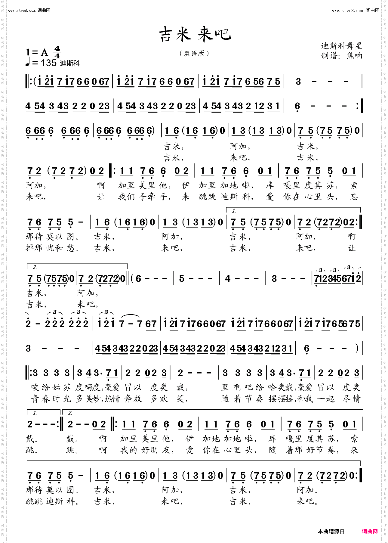 吉米来吧_双语版