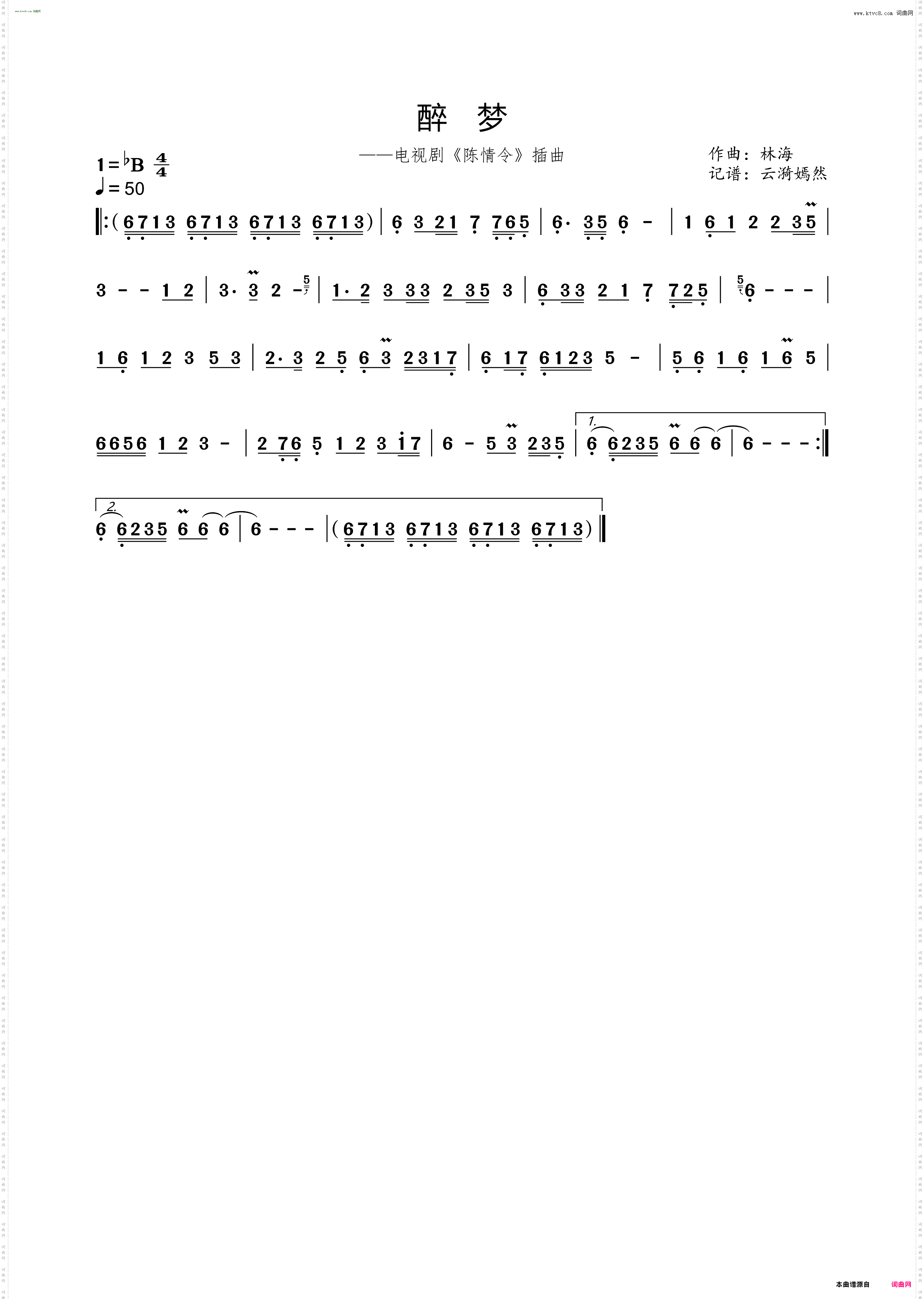 醉梦_电视剧《陈情令》插曲