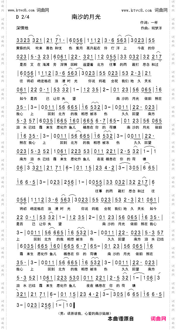 南沙的月光
