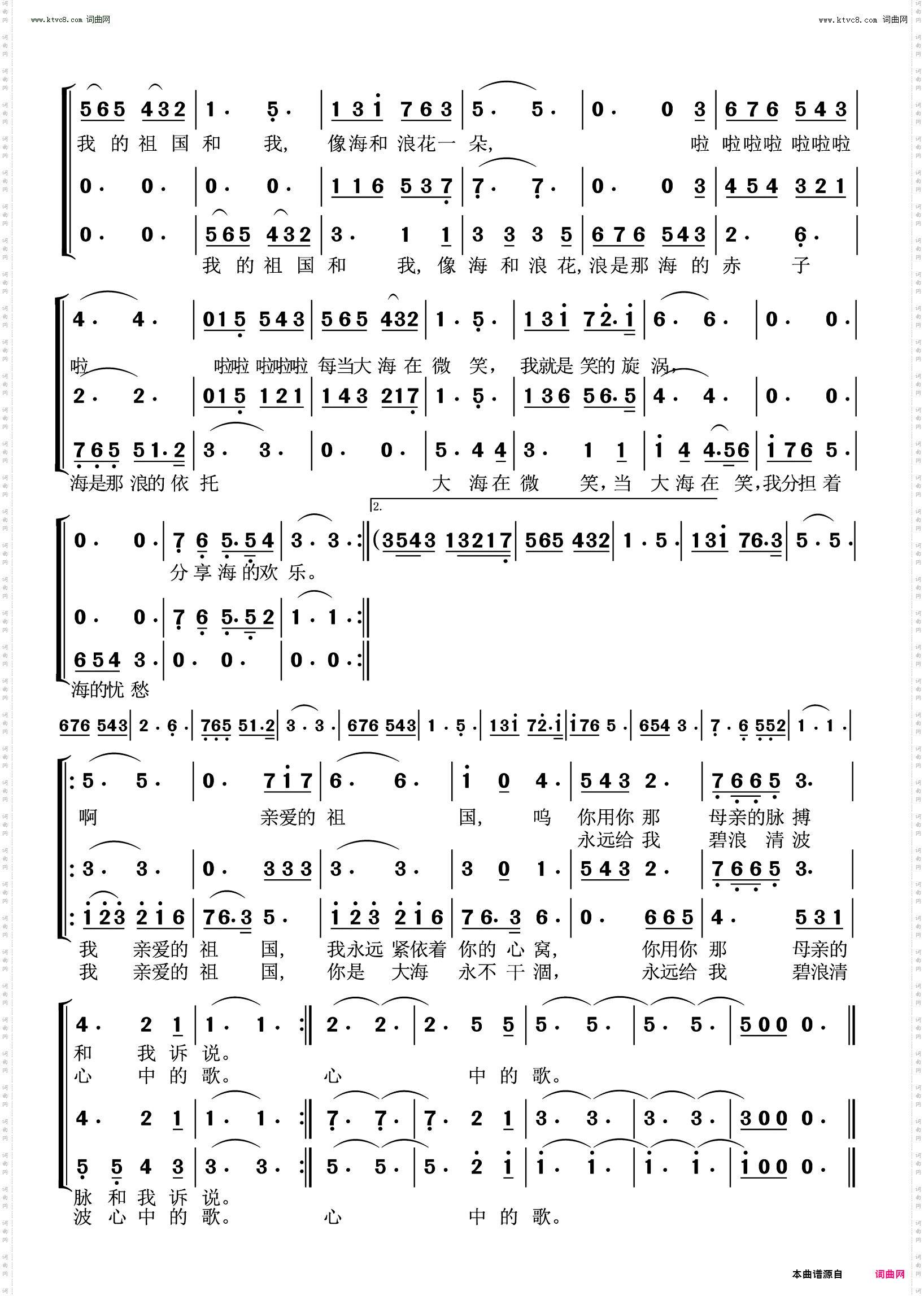 我和我的祖国_梦之旅男女声三重唱
