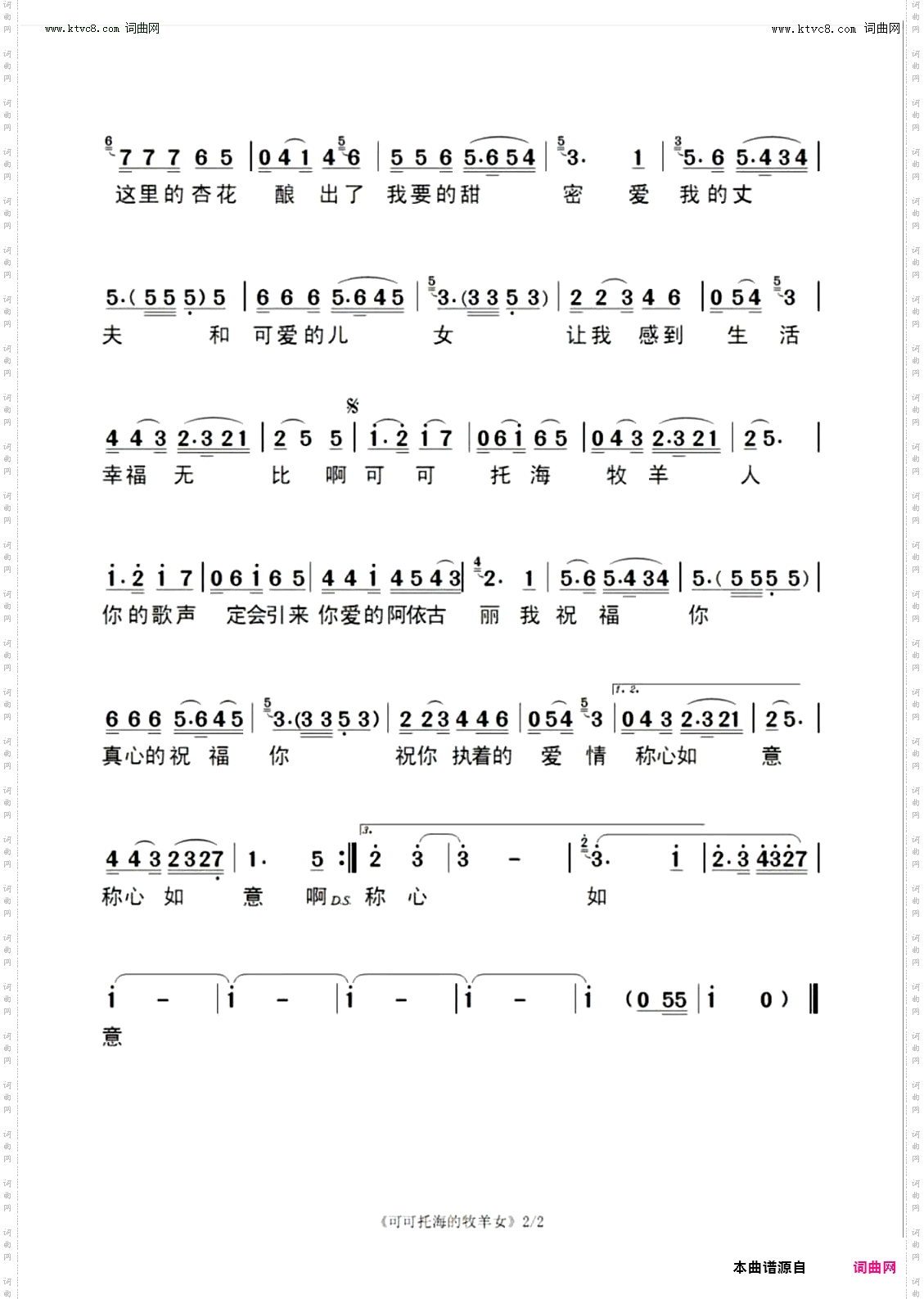 可可托海养蜂人