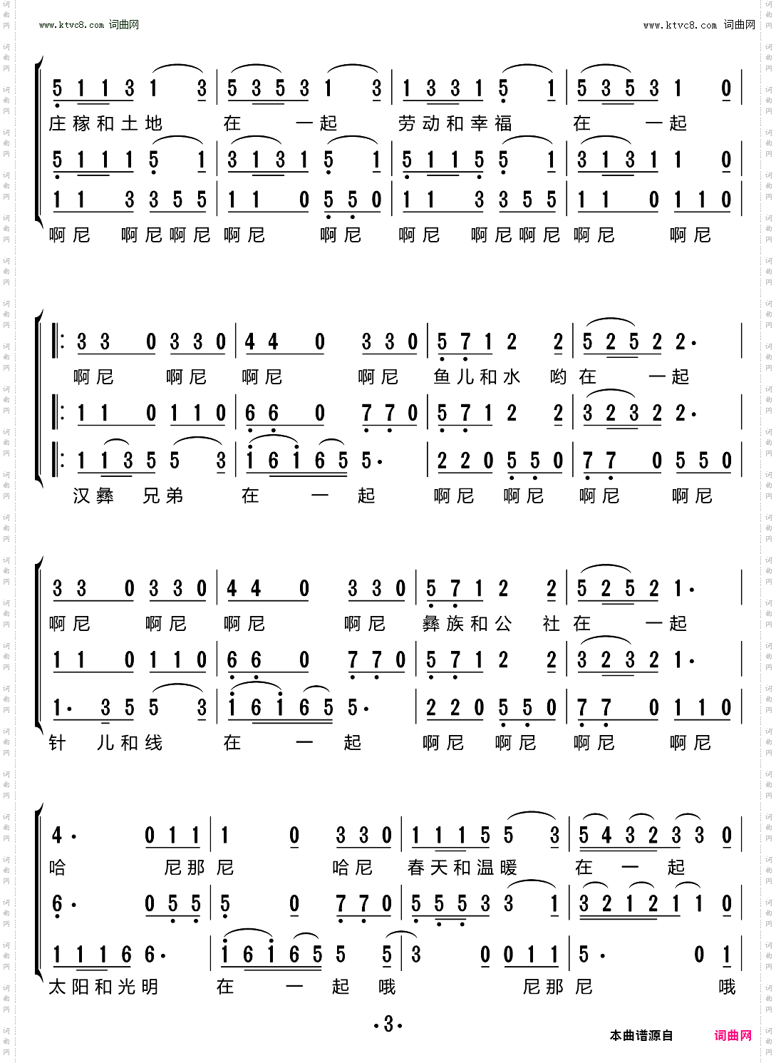 在一起_三重唱简谱