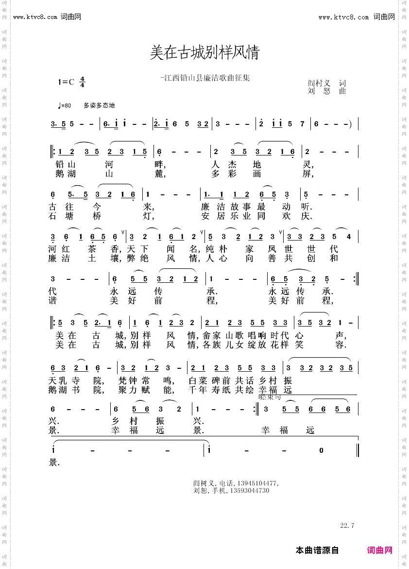 美在古城别样风琴