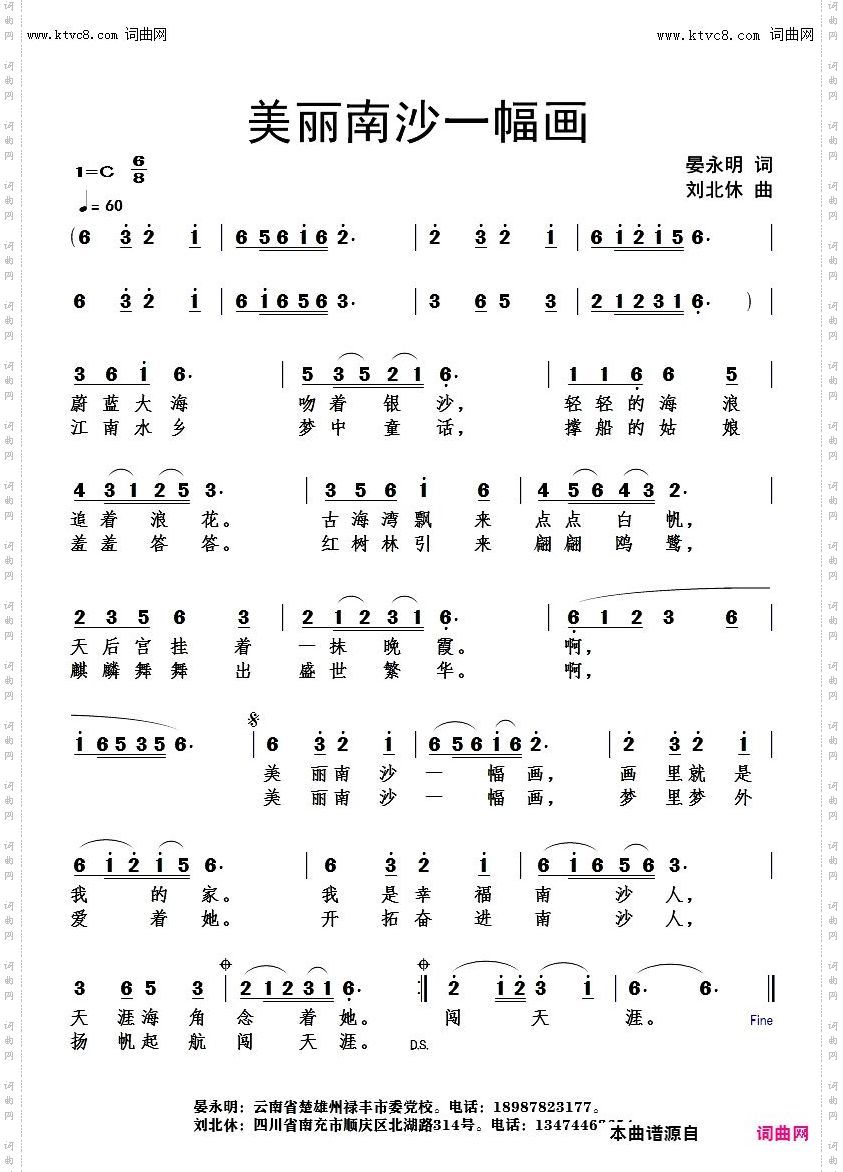 美丽南沙一幅画