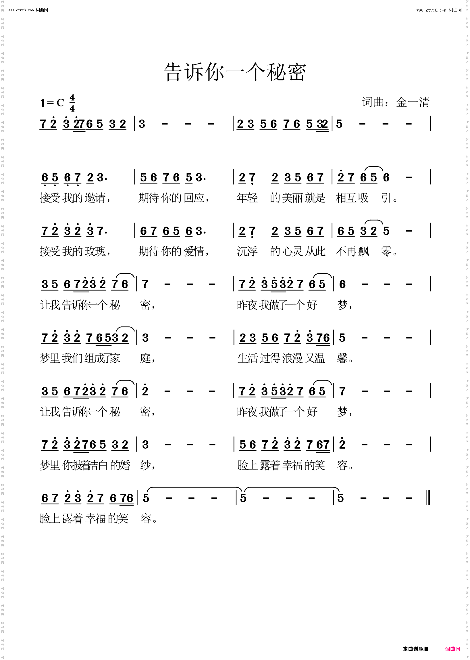 让我告诉你一个秘密