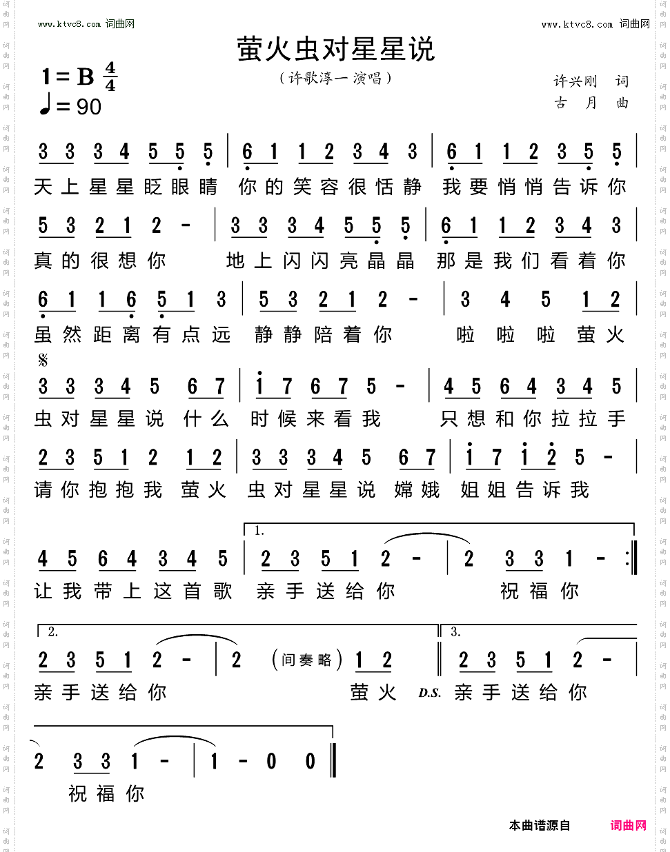 萤火虫对星星说
