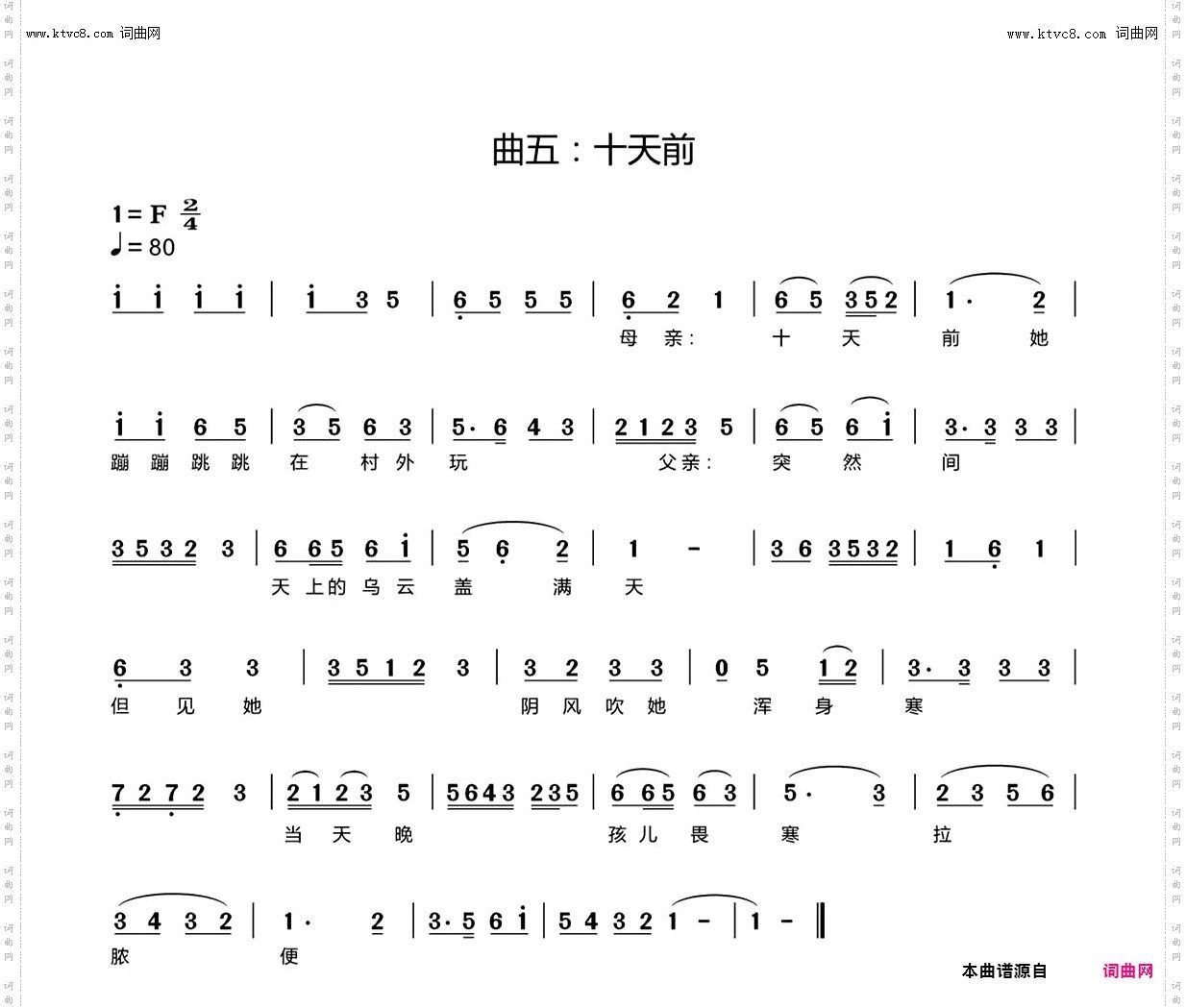 十天前_莲花公主大战毒魔插曲