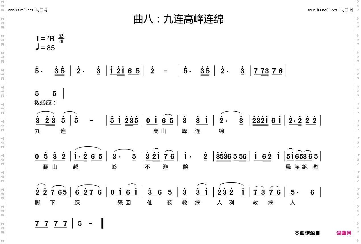 九连高峰连绵