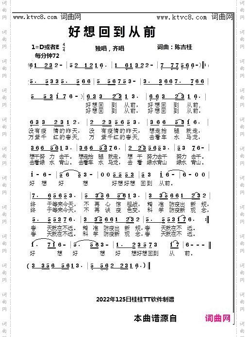 好想回到从前